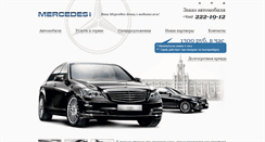 Desktop Screenshot of mercedes221.ru